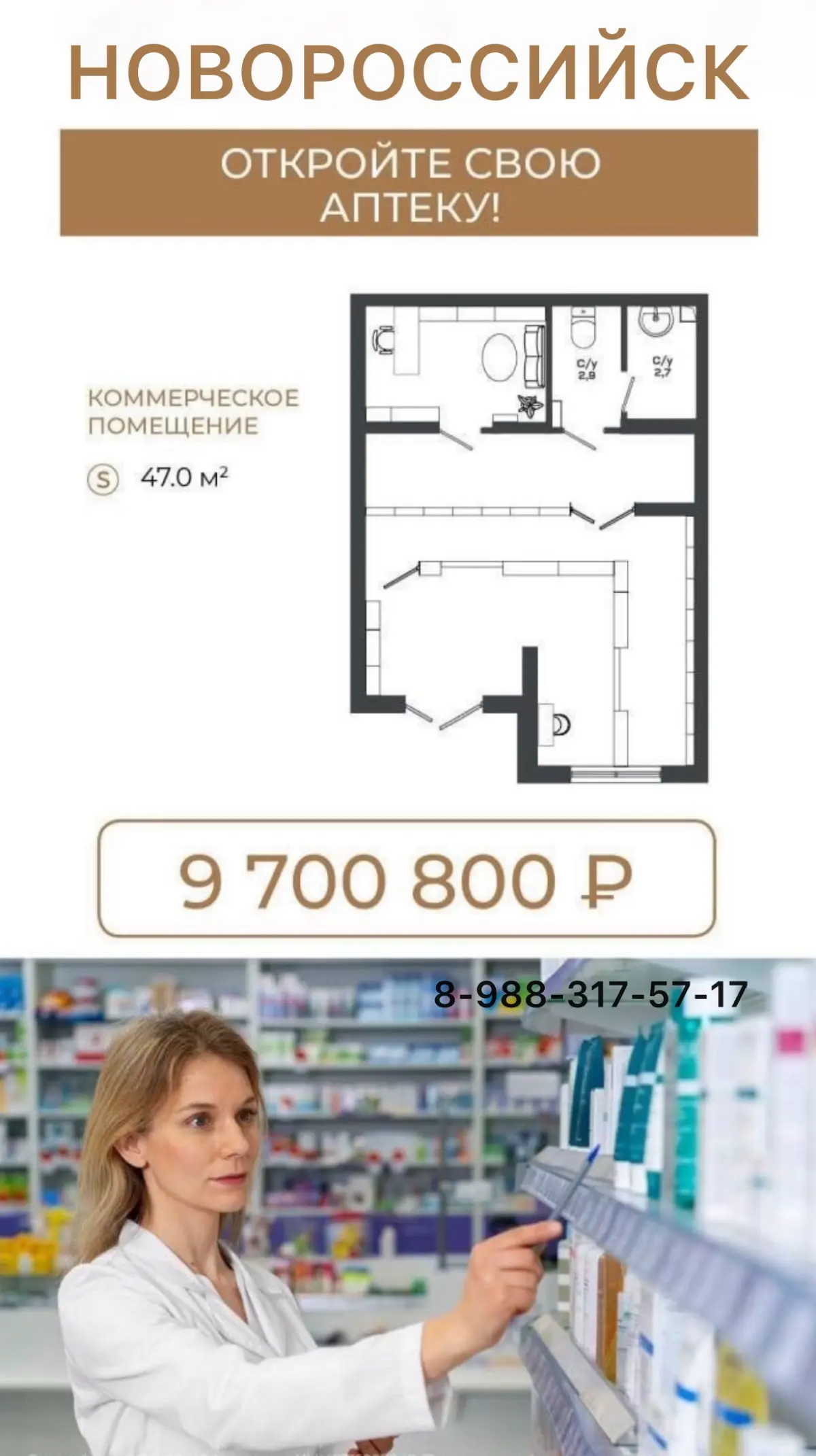 🏦 Коммерческие помещения в Новороссийске | Сетка — социальная сеть от hh.ru