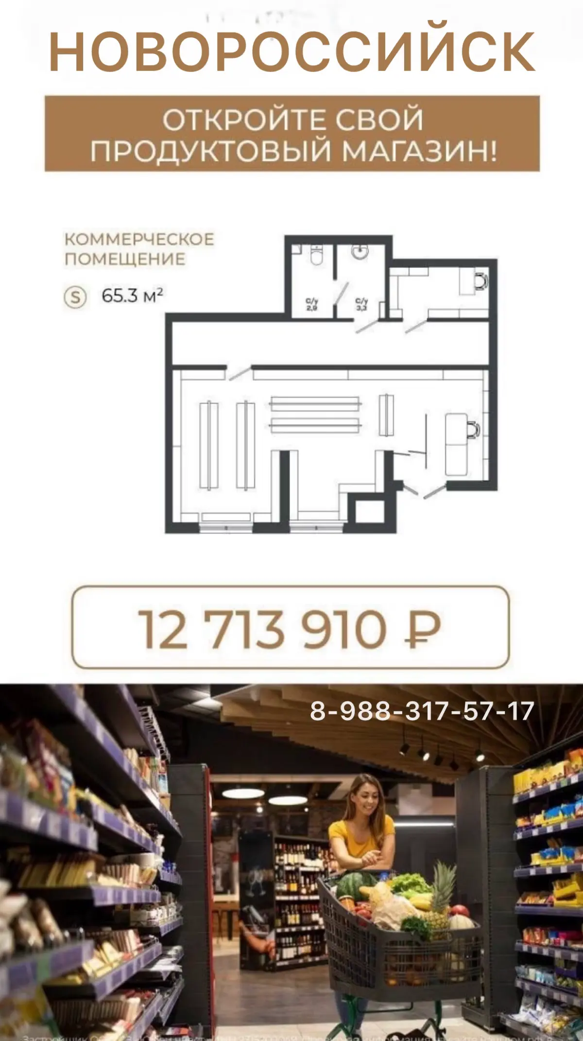 🏦 Коммерческие помещения в Новороссийске | Сетка — социальная сеть от hh.ru