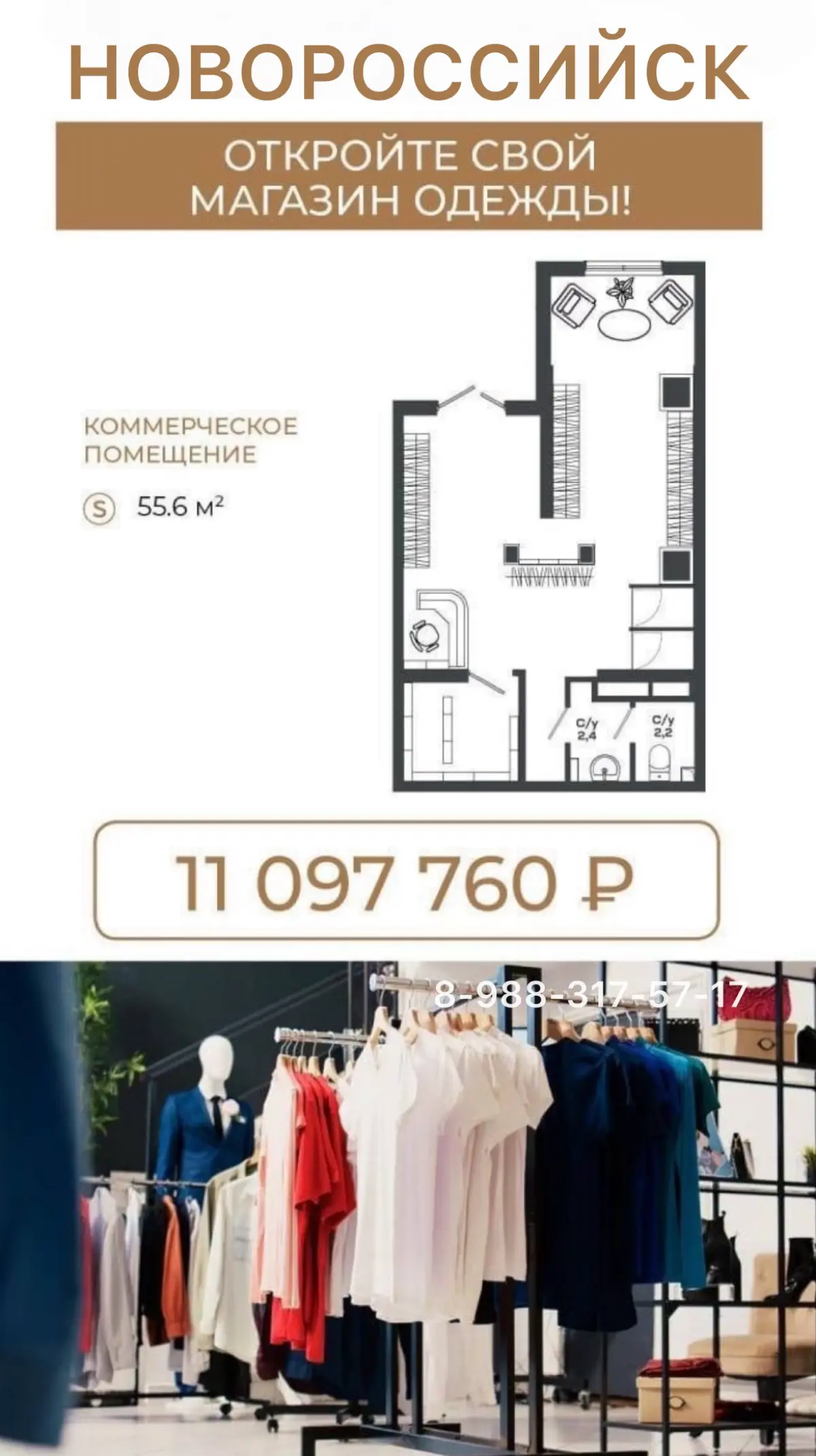 🏦 Коммерческие помещения в Новороссийске | Сетка — социальная сеть от hh.ru