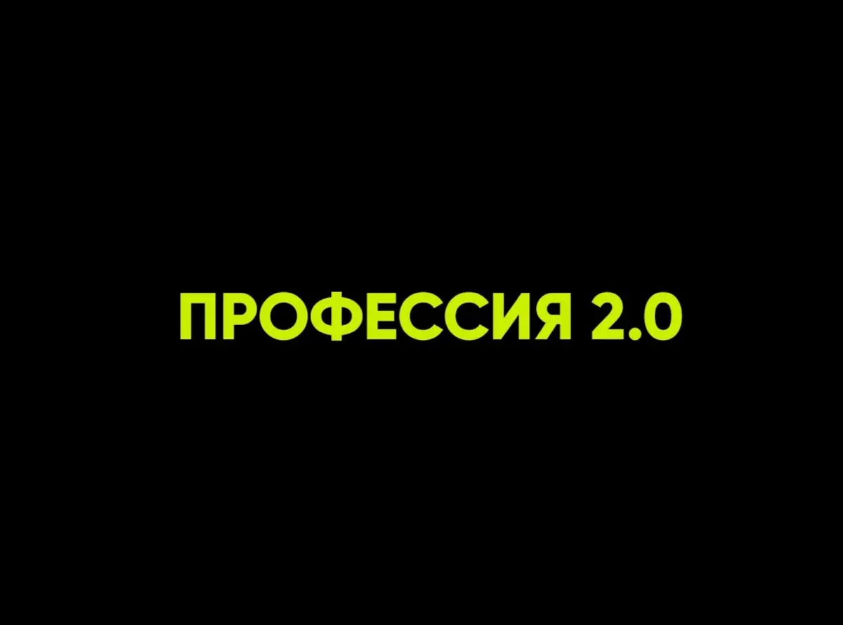 «Настя, ты вообще понимаешь, что ты делаешь
Это же карьерный консалтинг».
Так однажды сказал мне клиент — топ-менеджер после нашей работы.
Я тогда улыбнулась | Сетка — социальная сеть от hh.ru