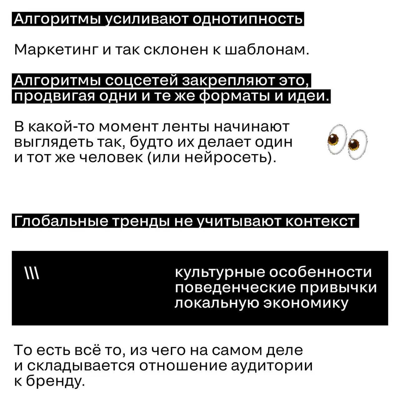 Глобальные тренды против локальных инсайтов
Ещё недавно стратегия роста выглядела просто: взял то, что уже работает в мире — адаптировал — масштабировал.
Долгое время это действительно работало | Сетка — социальная сеть от hh.ru