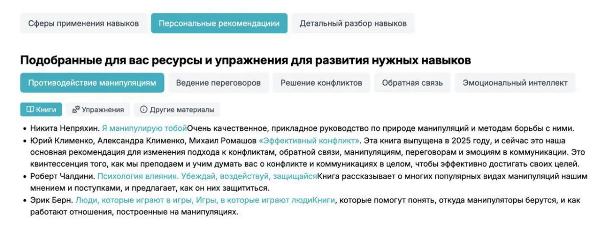 Отдаем 15 мест на тестирование навыков коммуникации по 2990 вместо 3990
Сначала мы сделаем вам скидку на тестирование, а затем вы от и до изучите свои сильные и слабые стороны в коммуникации | Сетка — социальная сеть от hh.ru