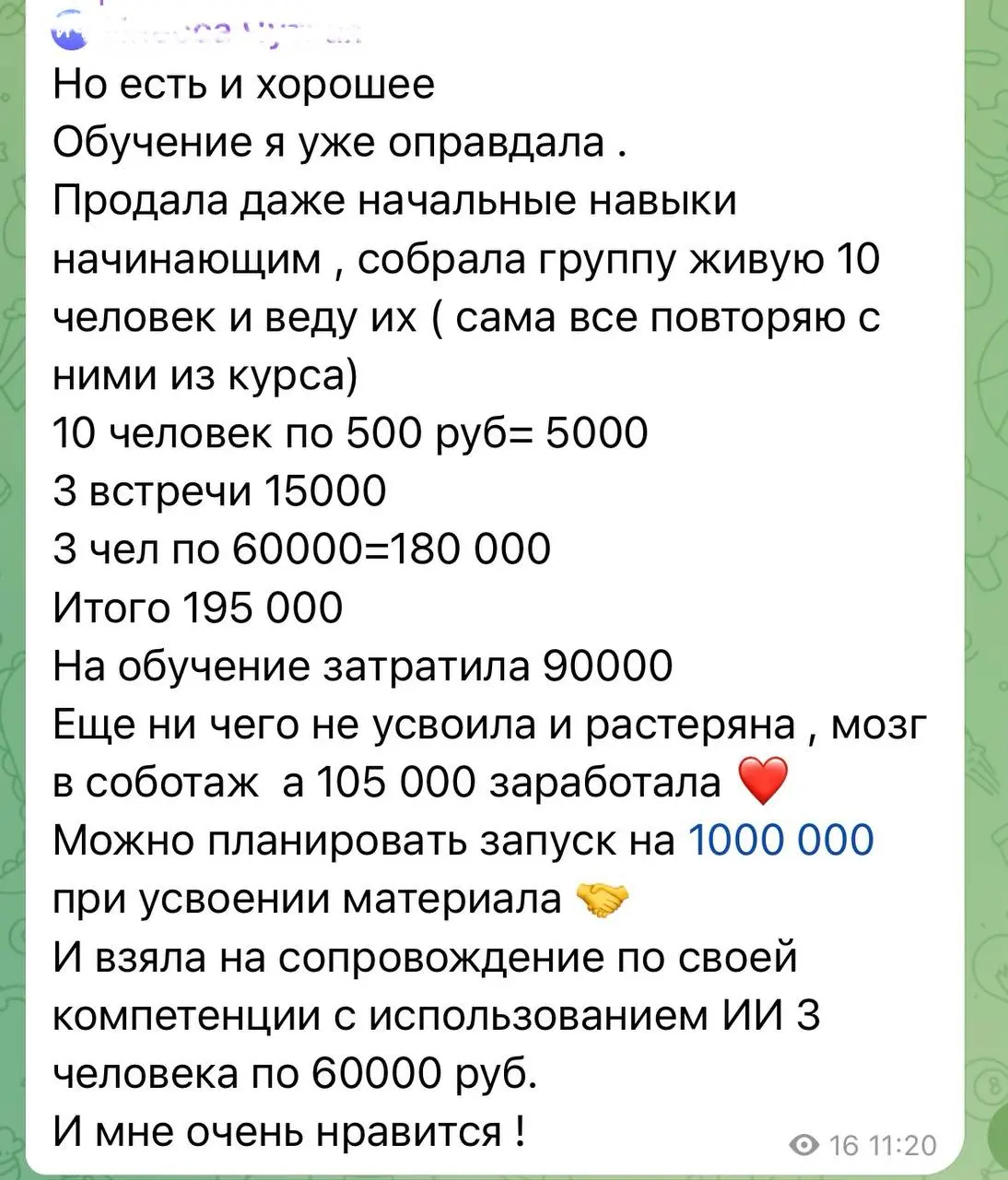 3 реальных способа зарабатывать на ИИ прямо сейчас
Вижу ваши голоса — все хотят конкретику. Держите🔥
Контент для бизнеса. Посты, контент-планы, описания товаров для маркетплейсов, тексты для сайтов | Сетка — социальная сеть от hh.ru