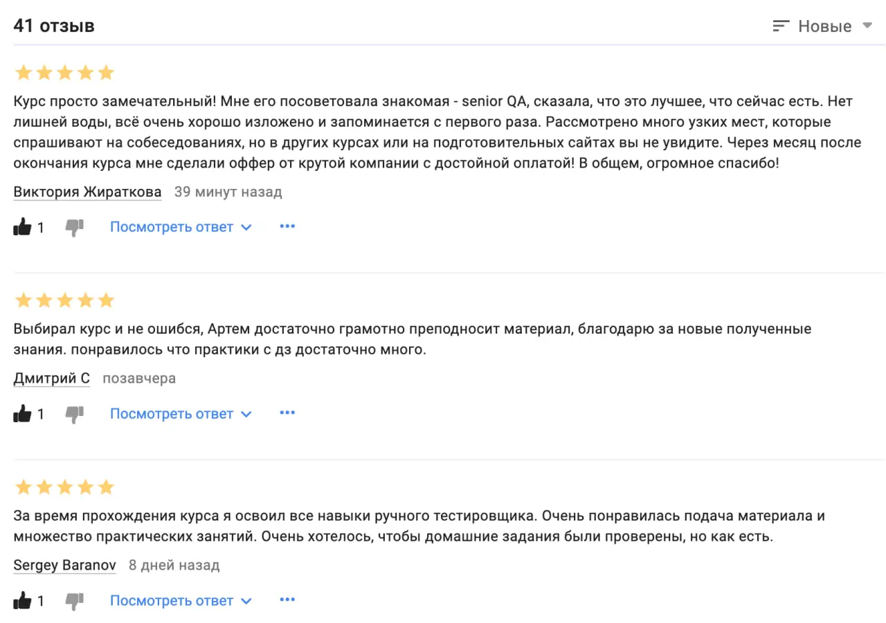 Чем может быть полезен мой курс "Тестирование ПО с нуля. Теория + пратика | Сетка — социальная сеть от hh.ru