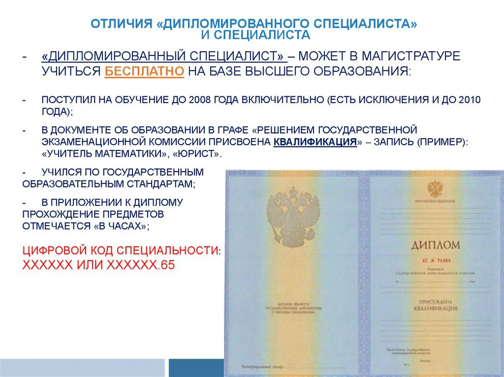 У вас уже есть диплом специалиста? Вот ваши варианты! | Сетка — социальная сеть от hh.ru