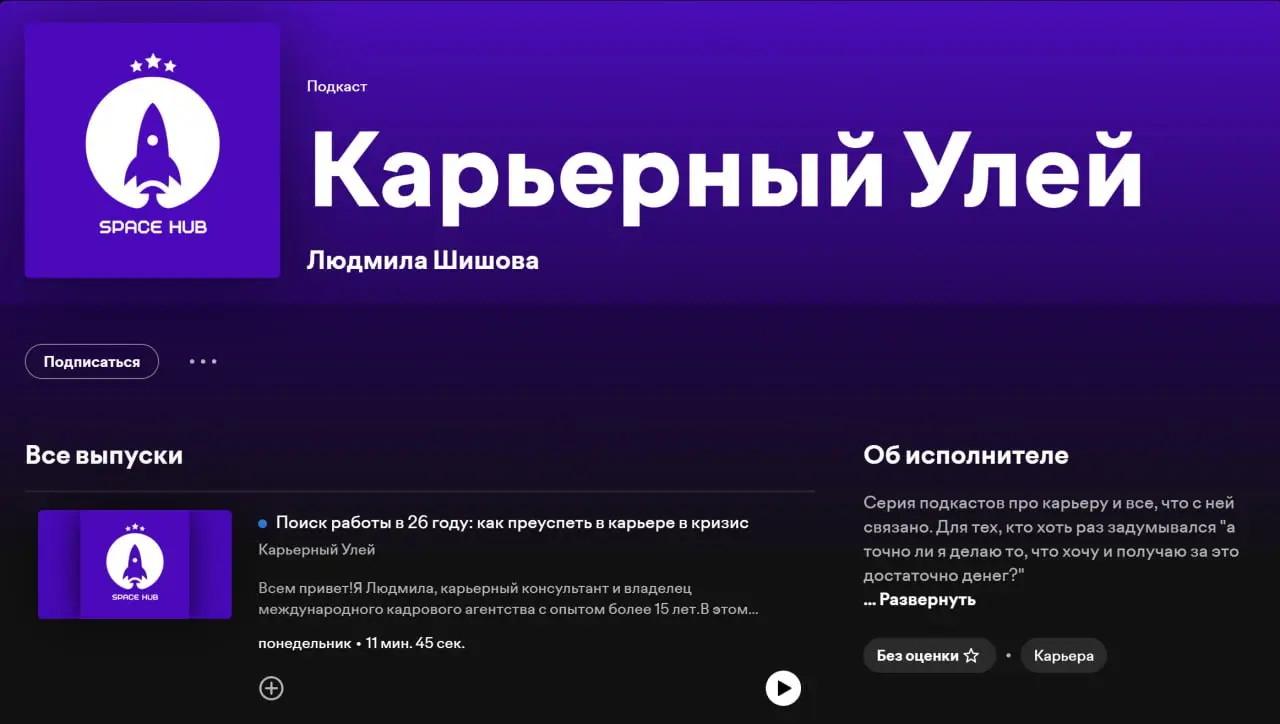 Труженики! 🐝
Как искать работу в 2026?
Пока вы голосуете в посте выше, быть ли нашему новому подкасту, мы уже записали для вас подкаст о рынке труда:
🔹 актуальные тренды на российском и зарубежном рын... | Сетка — социальная сеть от hh.ru