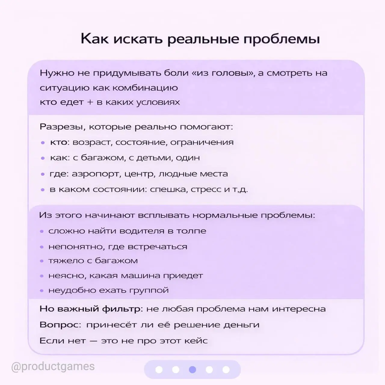А если все тарифы уже есть — что тогда придумывать?
Проблема бывает в том, что базовые сценарии уже закрыты, а любая новая идея начинает дублировать старые решения и не даёт роста | Сетка — социальная сеть от hh.ru