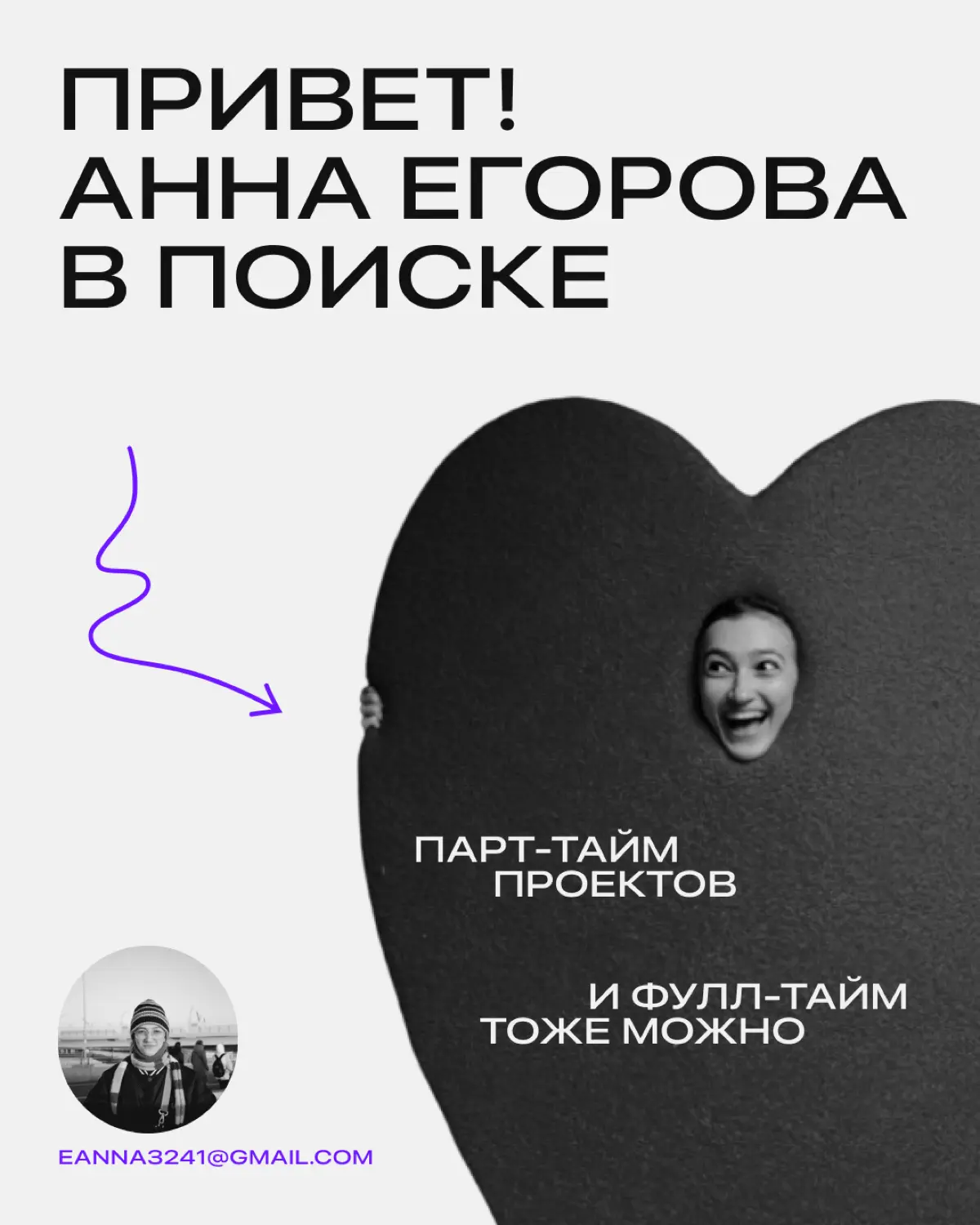 привет! я Аня, продуктовый дизайнер | Сетка — социальная сеть от hh.ru