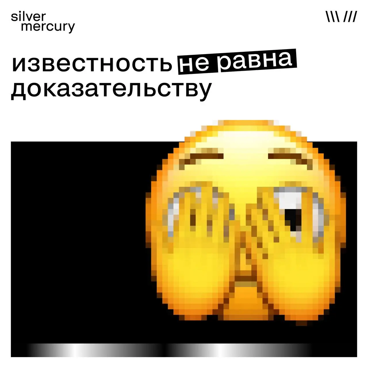 Почему нельзя рассчитывать на «индустриальную известность»
Иногда участники премий предполагают, что жюри уже знают их проект:
кампания получила охваты, обсуждалась в индустрии или активно освещалась ... | Сетка — социальная сеть от hh.ru