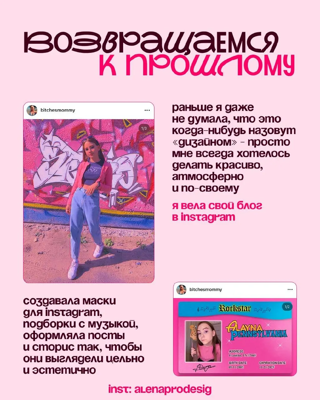 Я не начала с нуля. Я вернулась к себе настоящей.😁
А вы? Какое ваше «детское» или «блогерское» хобби оказалось фундаментом сегодняшней профессии? 😀
P.S | Сетка — социальная сеть от hh.ru