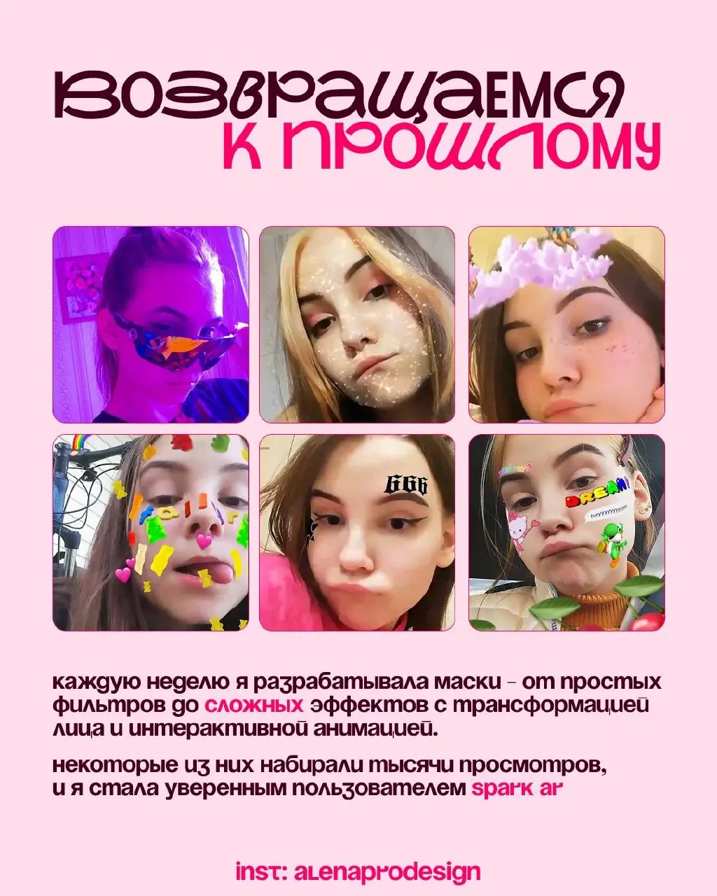 Я не начала с нуля. Я вернулась к себе настоящей.😁
А вы? Какое ваше «детское» или «блогерское» хобби оказалось фундаментом сегодняшней профессии? 😀
P.S | Сетка — социальная сеть от hh.ru