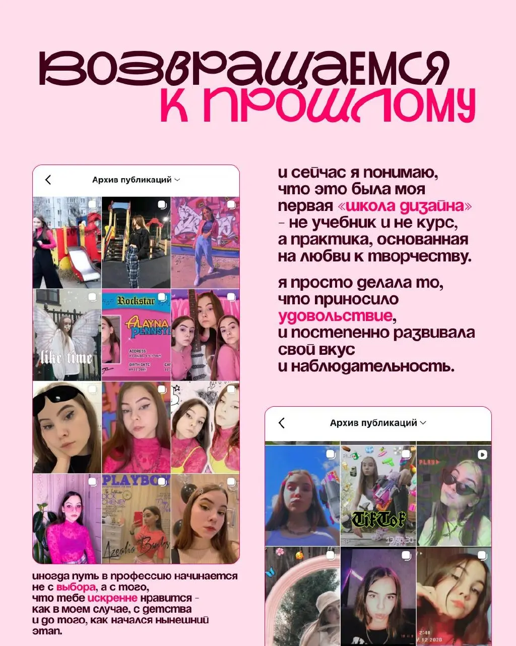 Я не начала с нуля. Я вернулась к себе настоящей.😁
А вы? Какое ваше «детское» или «блогерское» хобби оказалось фундаментом сегодняшней профессии? 😀
P.S | Сетка — социальная сеть от hh.ru
