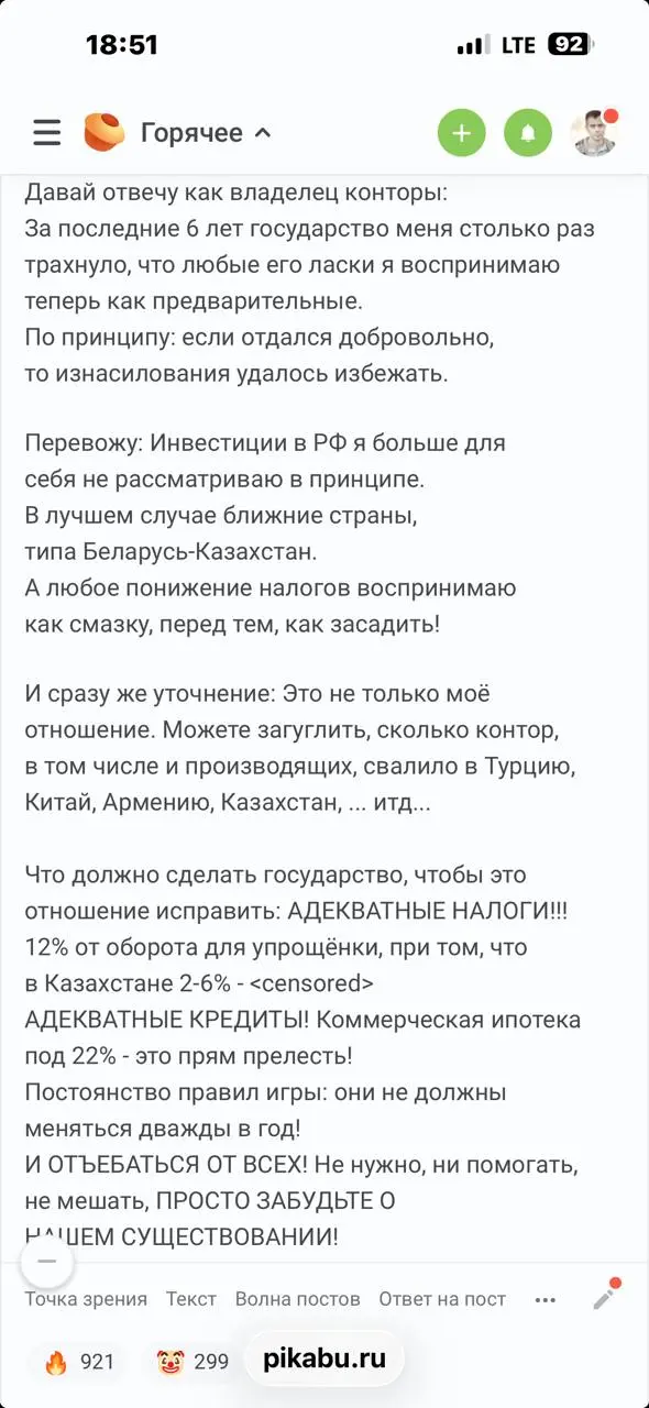 МСБ в РФ. Не нагнетаю, просто читаю чужой опыт. @bezsmuzi | Сетка — социальная сеть от hh.ru