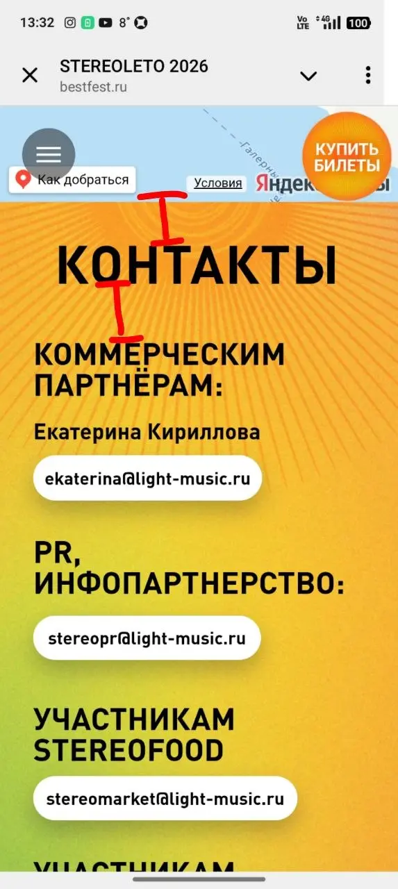 Не смог пройти мимо: разбираю ошибки на сайте фестиваля STEREOLETO 🎸
Сегодня на разборе — сайт bestfest.ru. Фестиваль классный, лайн-ап сильный, но сайт выглядит неопрятно | Сетка — социальная сеть от hh.ru