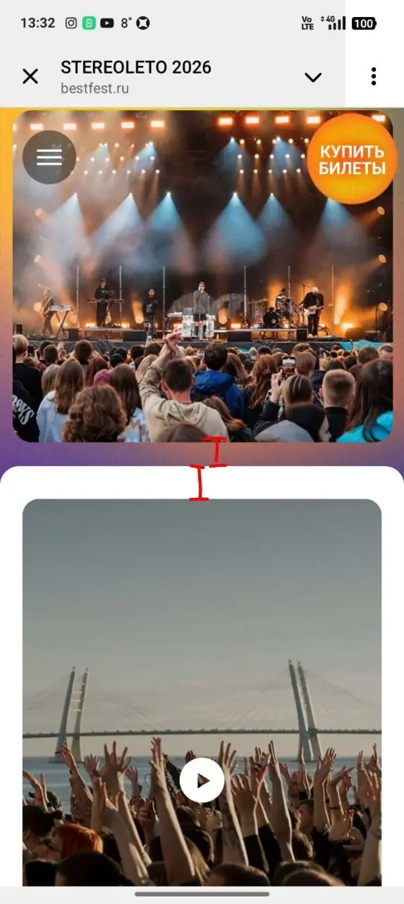 Не смог пройти мимо: разбираю ошибки на сайте фестиваля STEREOLETO 🎸
Сегодня на разборе — сайт bestfest.ru. Фестиваль классный, лайн-ап сильный, но сайт выглядит неопрятно | Сетка — социальная сеть от hh.ru