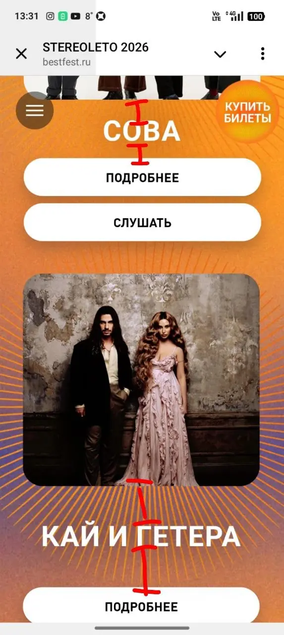 Не смог пройти мимо: разбираю ошибки на сайте фестиваля STEREOLETO 🎸
Сегодня на разборе — сайт bestfest.ru. Фестиваль классный, лайн-ап сильный, но сайт выглядит неопрятно | Сетка — социальная сеть от hh.ru