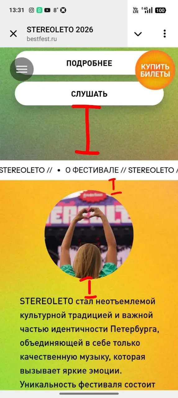 Не смог пройти мимо: разбираю ошибки на сайте фестиваля STEREOLETO 🎸
Сегодня на разборе — сайт bestfest.ru. Фестиваль классный, лайн-ап сильный, но сайт выглядит неопрятно | Сетка — социальная сеть от hh.ru