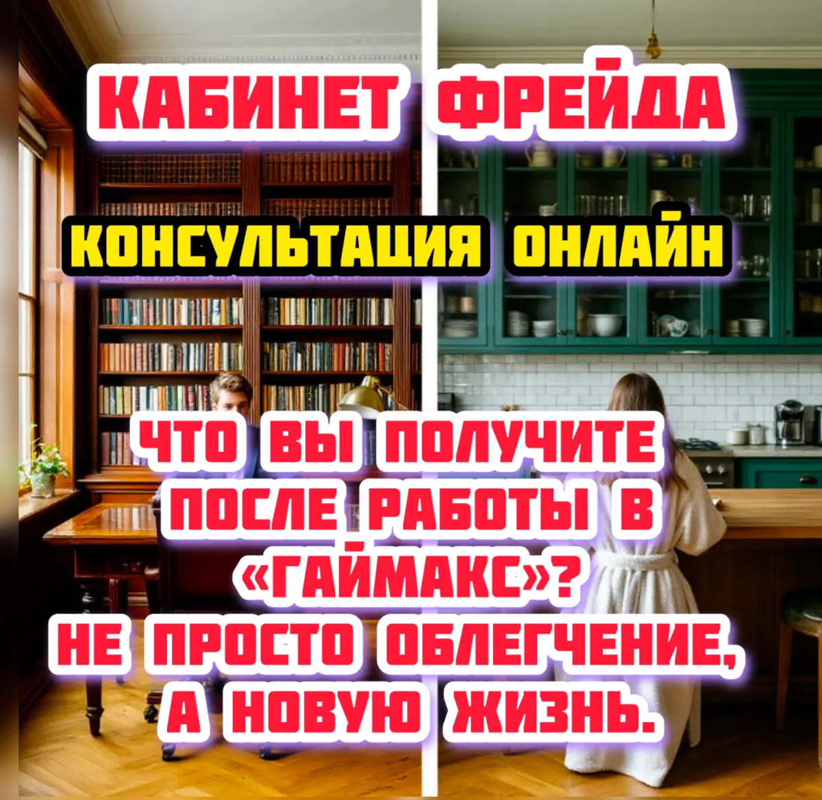 Что вы получите после работы в «Гаймакс»? Не просто облегчен | Сетка — социальная сеть от hh.ru