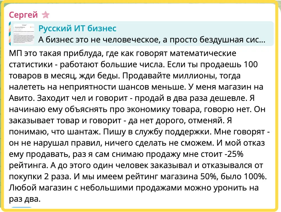 Вообще всегда приятно работать с большими числами. Я про бизнес. Поверьте - 1000+ мелких клиентов сильно лучше чем 10+ крупных (если выручка равна) | Сетка — социальная сеть от hh.ru