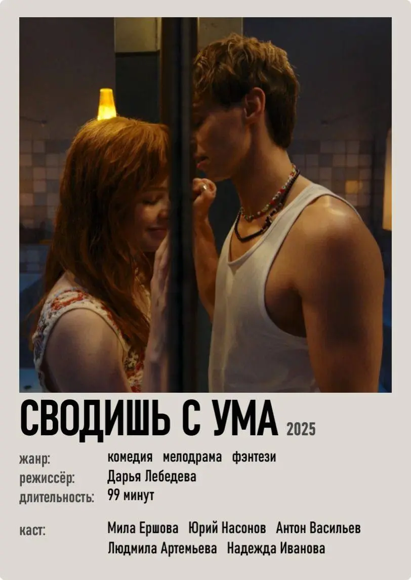 Для тех, кто смотрит новинки, когда все их уже обсудили
Фильм лежал в отложенном «на черный день», чтобы он из черного стал прекрасным | Сетка — социальная сеть от hh.ru