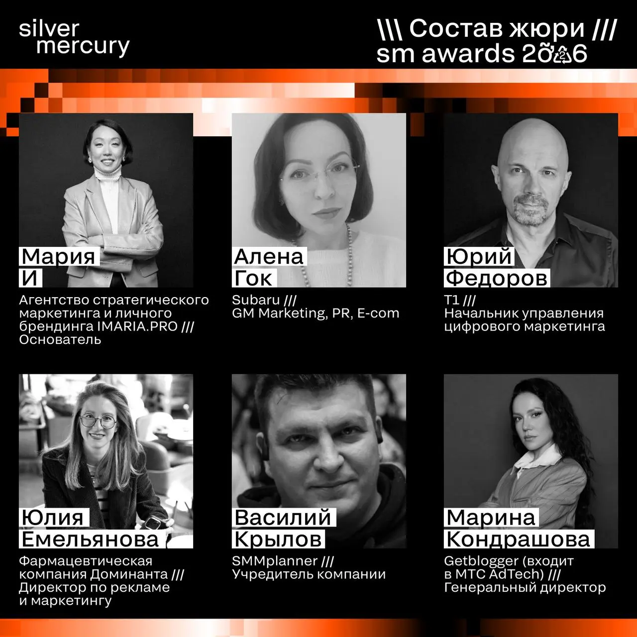 ⏩️ Представляем членов жюри SM Awards 2026
🖤 Увидеть больше экспертов и узнать интересные факты о них можно на сайте | Сетка — социальная сеть от hh.ru