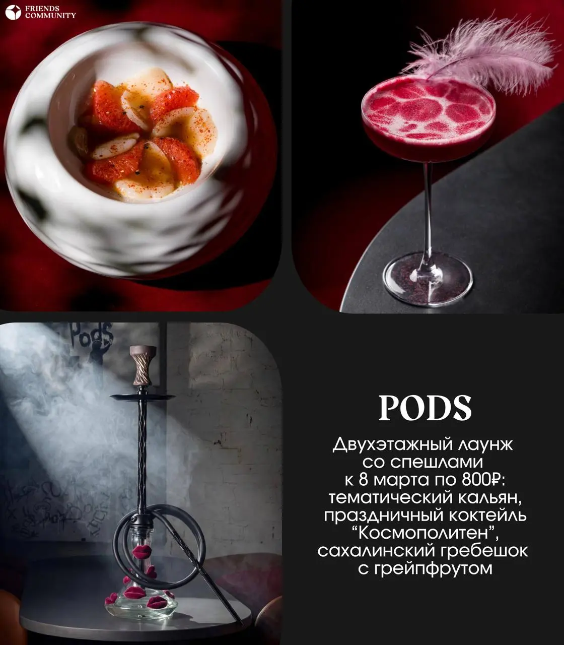 🌹 Планы на 8 марта найдены!
9 мест, куда точно стоит сходить
Спа пространство
Концерт в усадьбе
Ресторан–театр
Двухэтажный лаунж
Мастер–класс по рисованию вином
Квест в сказочном музее
Загородный клуб... | Сетка — социальная сеть от hh.ru