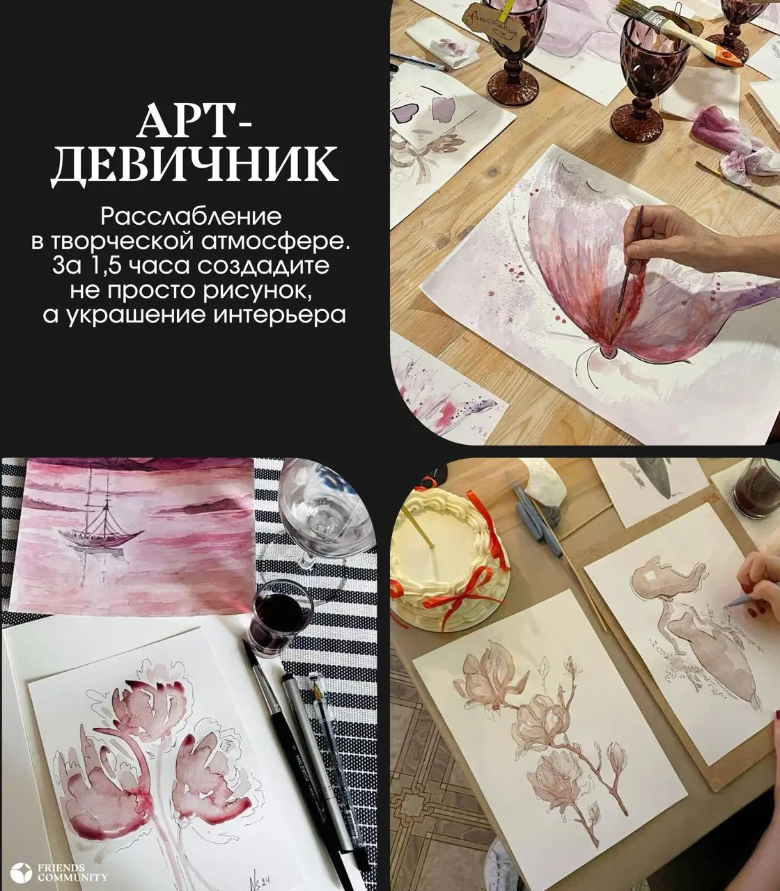 🌹 Планы на 8 марта найдены!
9 мест, куда точно стоит сходить
Спа пространство
Концерт в усадьбе
Ресторан–театр
Двухэтажный лаунж
Мастер–класс по рисованию вином
Квест в сказочном музее
Загородный клуб... | Сетка — социальная сеть от hh.ru