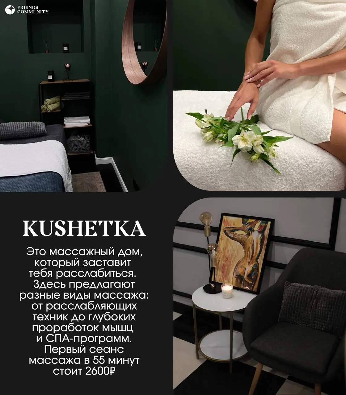 5 идей на выходные!
Сохраняй, чтобы не потерять 😉
Дом на воде
Массажный дом
Масштабный ресторан
Бар
Пекарня
Кстати, в этот раз у нас есть небольшой бонус для вас 🫶
Если планируете мини-побег от городс... | Сетка — социальная сеть от hh.ru