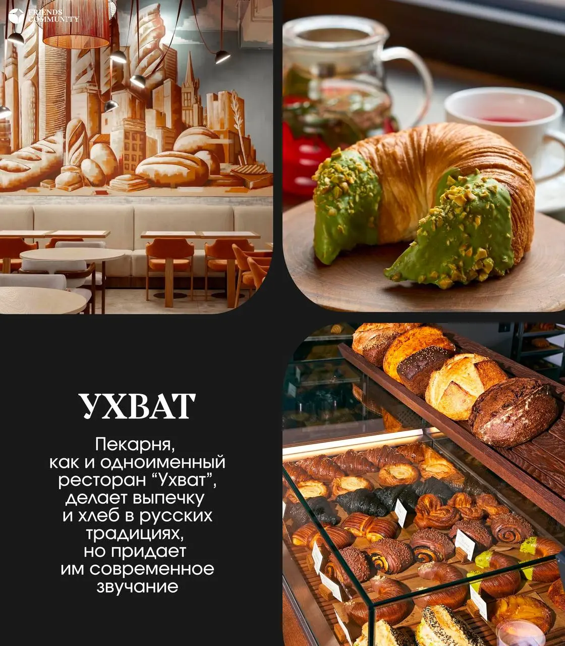 5 идей на выходные!
Сохраняй, чтобы не потерять 😉
Дом на воде
Массажный дом
Масштабный ресторан
Бар
Пекарня
Кстати, в этот раз у нас есть небольшой бонус для вас 🫶
Если планируете мини-побег от городс... | Сетка — социальная сеть от hh.ru