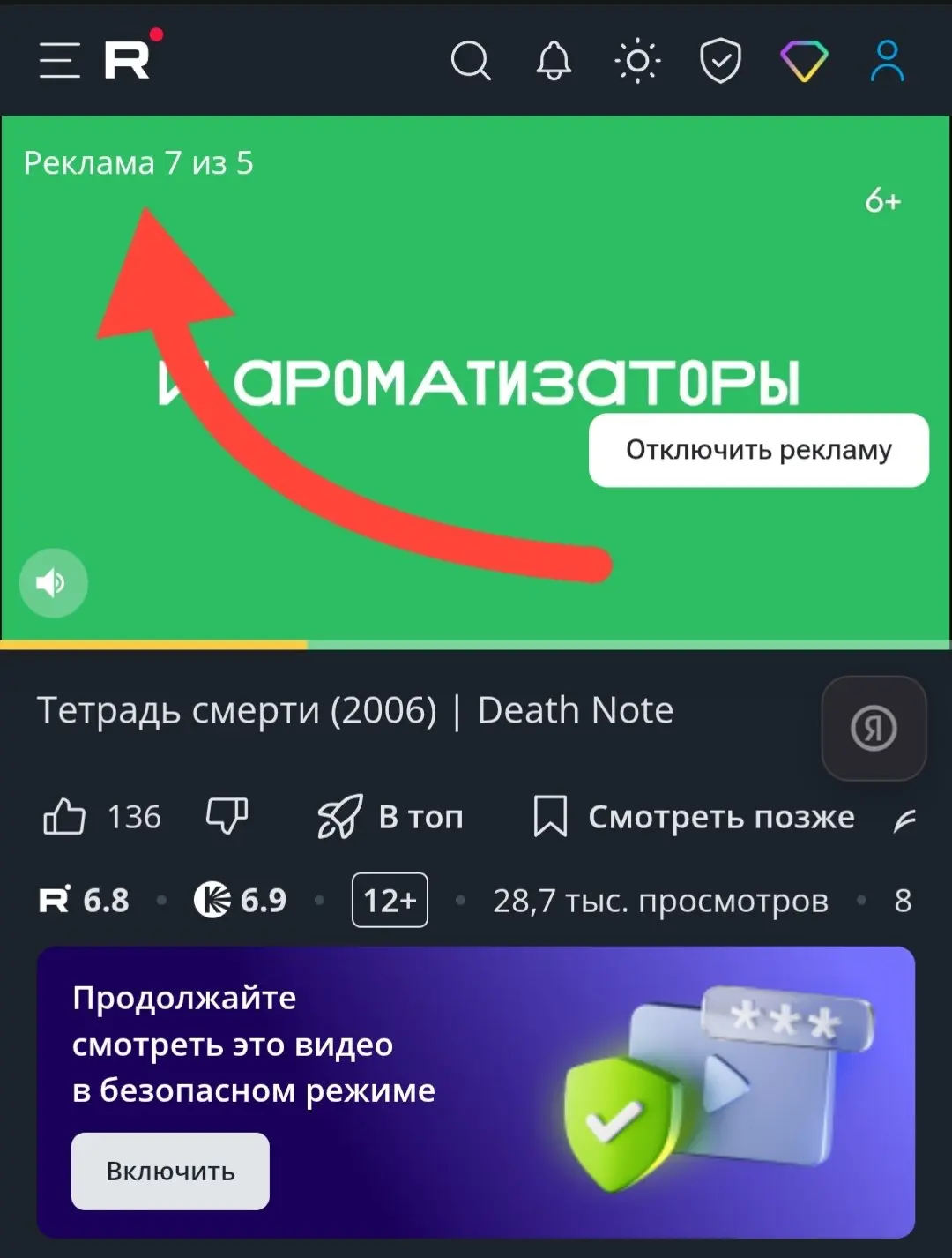 Решил я, значится, фильм посмотреть в прекрасном отечественном сервисе
Видимо, посетителей настолько мало, что отбить купленные показы рекламы можно только так 🥀🙏 | Сетка — социальная сеть от hh.ru