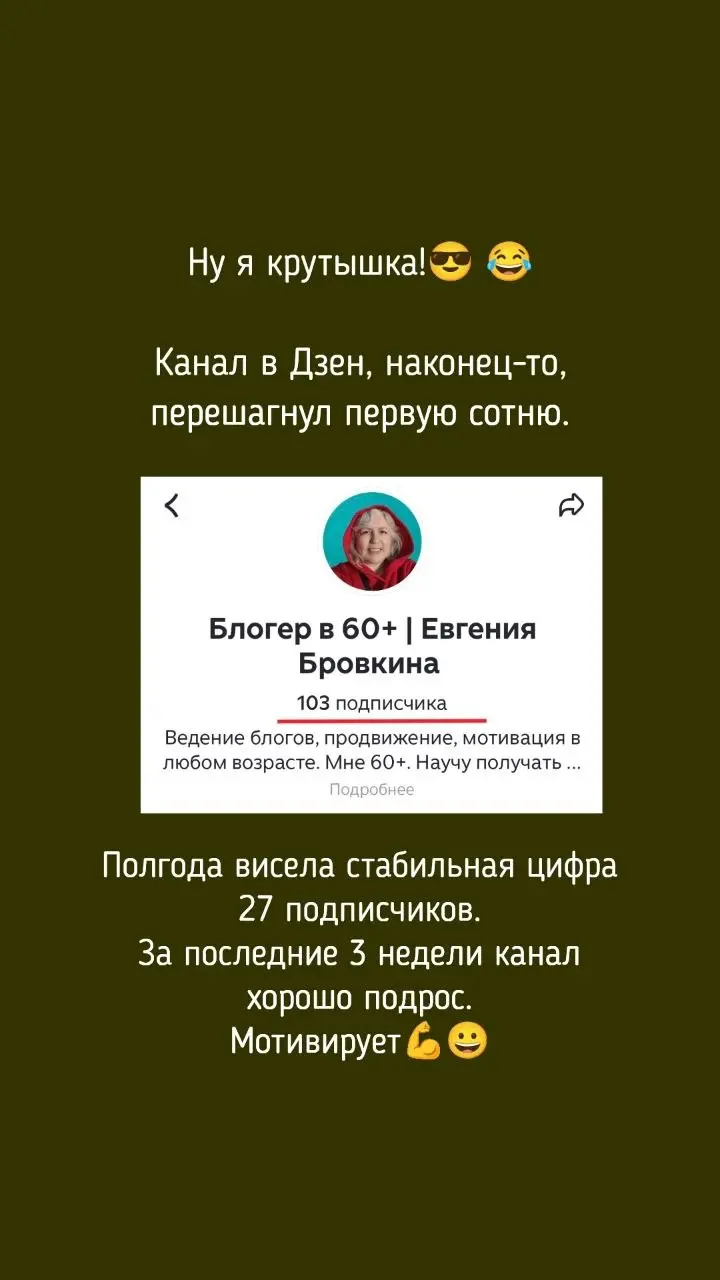 Хвастаюсь😂 | Сетка — социальная сеть от hh.ru