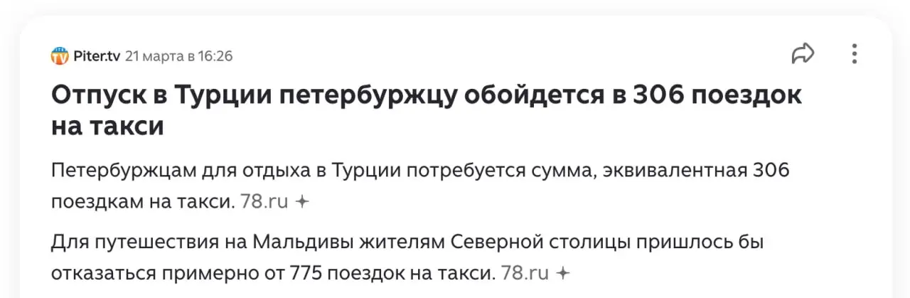 В Питере вместо валюты - поездки в такси)
Ваш продюсер
@bechinproducer | Сетка — социальная сеть от hh.ru