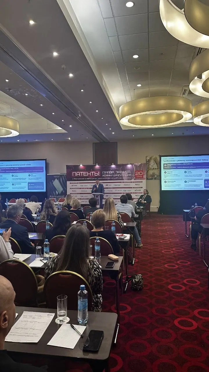 В прошедшую пятницу выступил перед коллегами на конференции «Интеллектуальная собственность: патенты, права, защита, коммерциализация» | Сетка — социальная сеть от hh.ru