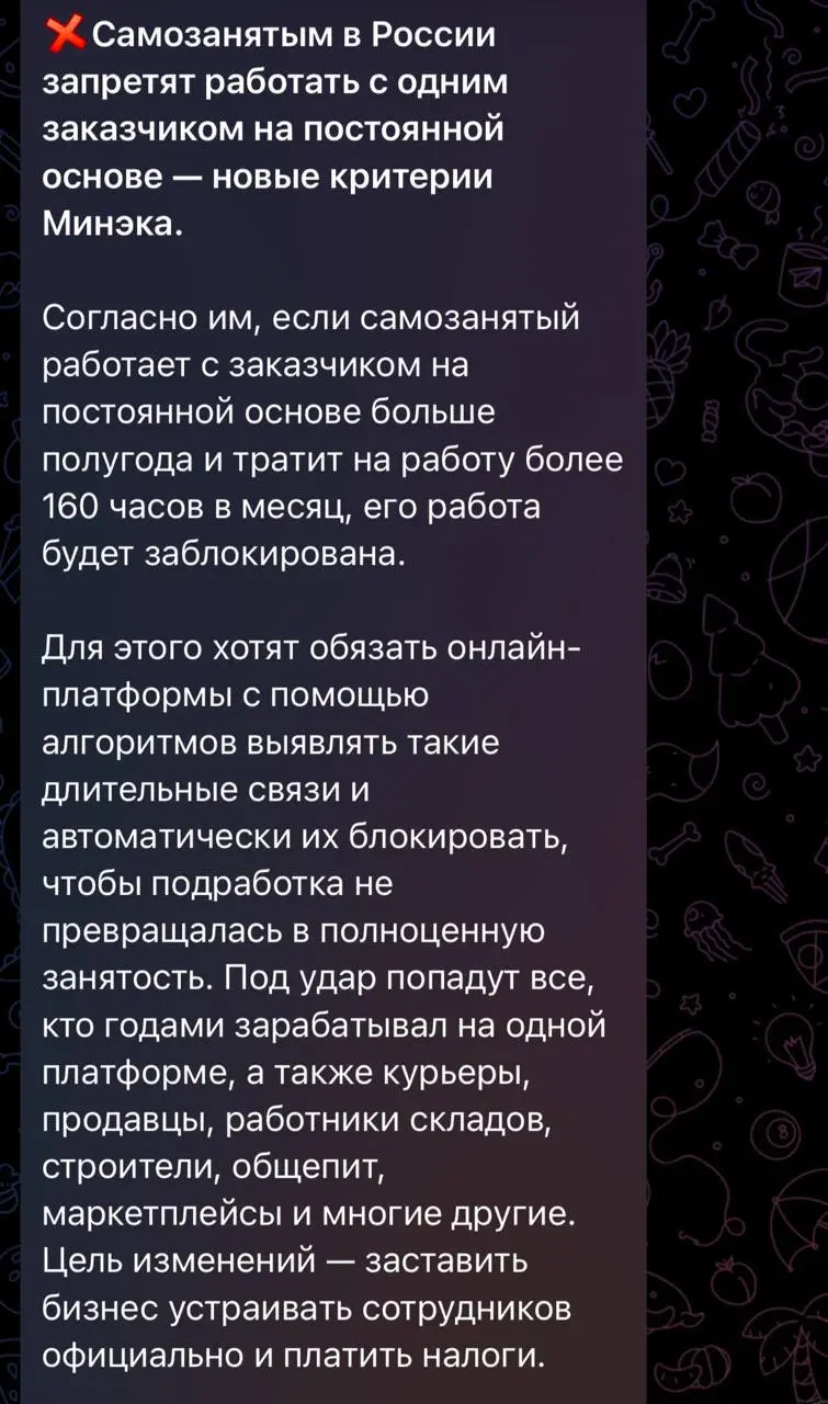 ФНС борется с подменой трудовых отношений. Почитайте… @bezsmuzi | Сетка — социальная сеть от hh.ru
