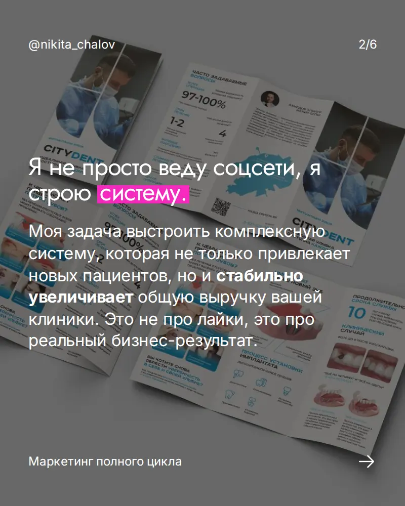 📋За время работы в проекте передо мной стояла чёткая задача | Сетка — социальная сеть от hh.ru
