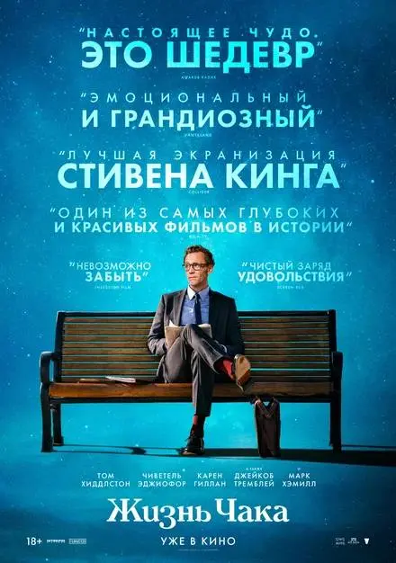 Выше вам послание 💫
А здесь рекомендация к просмотру на выходные.
Удивительно метафоричная серия небольших новелл по Стивену Кингу.
Легко и увлекательно.
#посмотриэто | Сетка — социальная сеть от hh.ru