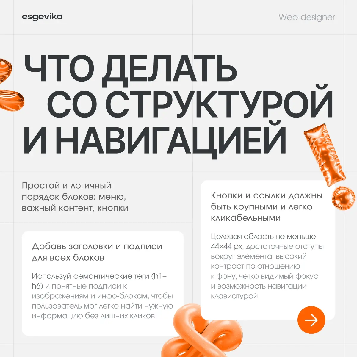 ❗️Как сделать сайт для слабовидящих на Тильде | Сетка — социальная сеть от hh.ru