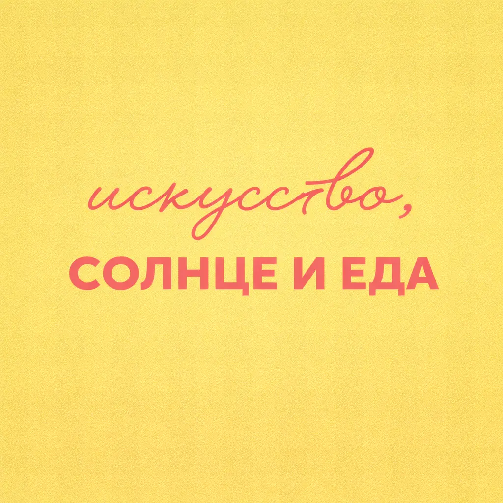 /20.000 шагов | Сетка — социальная сеть от hh.ru