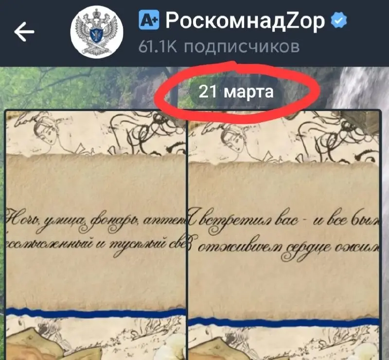 Роскомпозор ведёт канал в Телеграме, который сам же и блокирует. Причём, ведёт, используя ВПН, а иначе не получится. | Сетка — социальная сеть от hh.ru