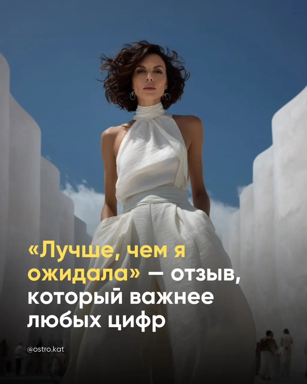 Знаете, что меня всегда трогает в отзывах? | Сетка — социальная сеть от hh.ru