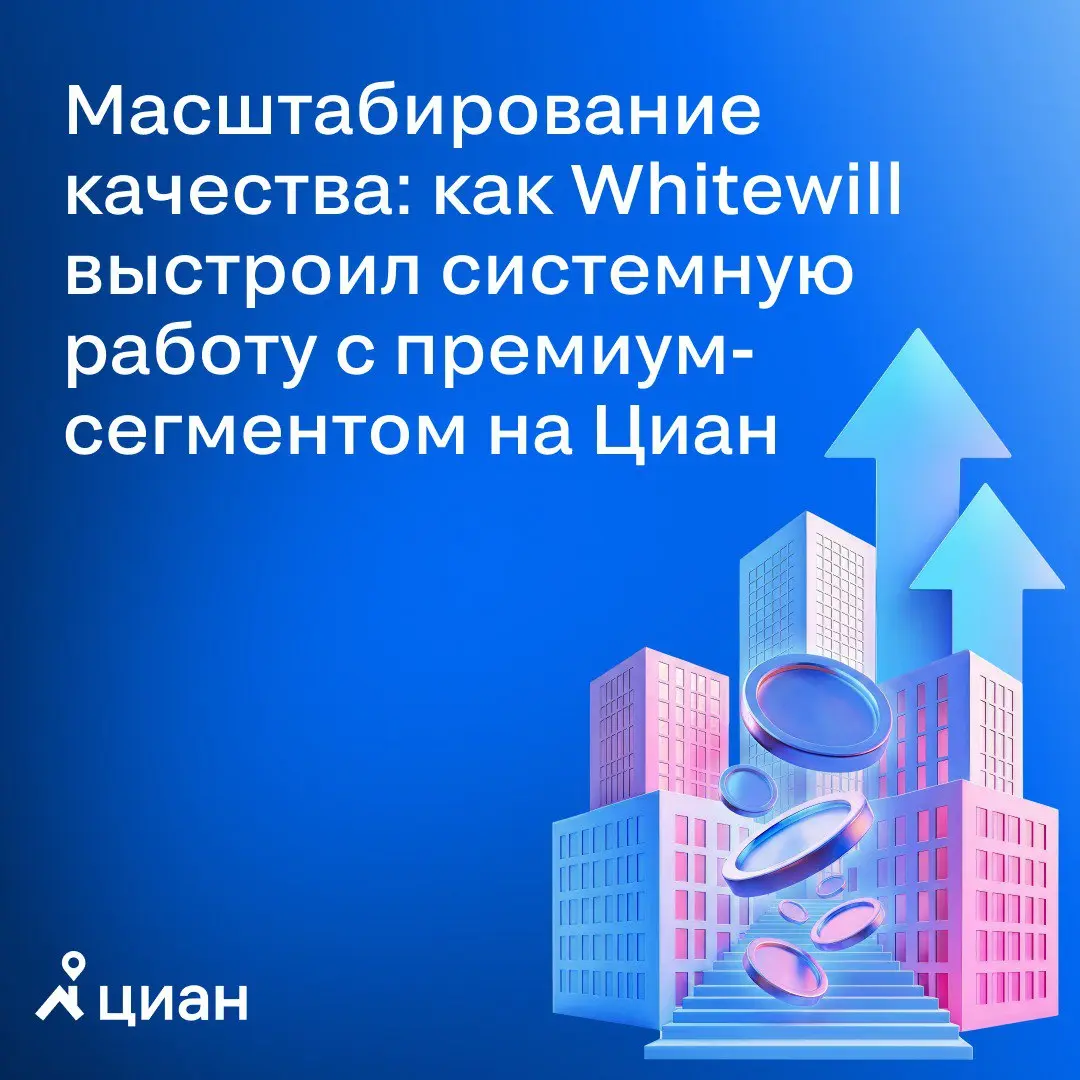 🔑 Рынок высокобюджетной недвижимости не прощает хаотичных действий | Сетка — социальная сеть от hh.ru