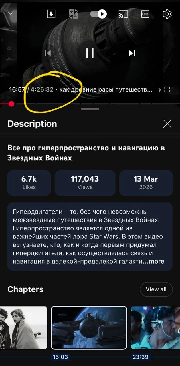 Как же удивляют такие лорные видео: 4,5 часа видео про лор полетов в через гиперпространство во вселенной SW | Сетка — социальная сеть от hh.ru