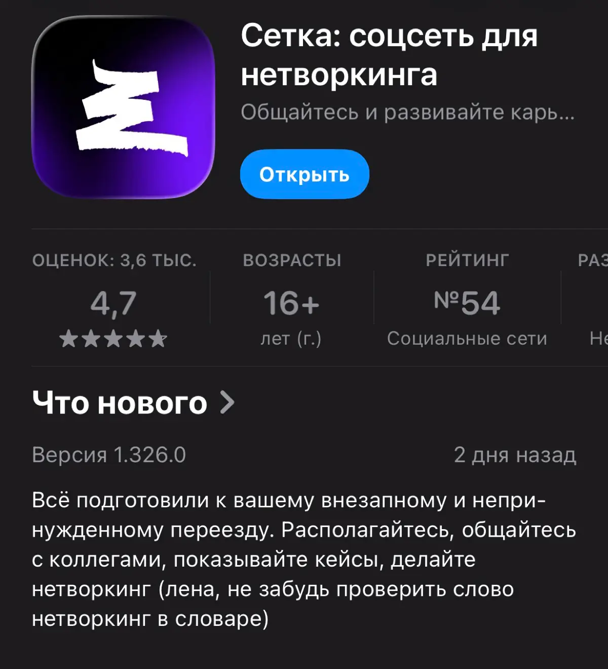 Кек, видимо Лена все проверила 👌 | Сетка — социальная сеть от hh.ru