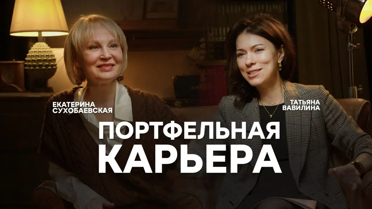 Как сегодня строить карьеру: несколько источников дохода
В этом выпуске подкаста в рубрике "Осознанная карьера" мы обсуждаем новый подход к карьере, а именно - портфельную карьеру | Сетка — социальная сеть от hh.ru