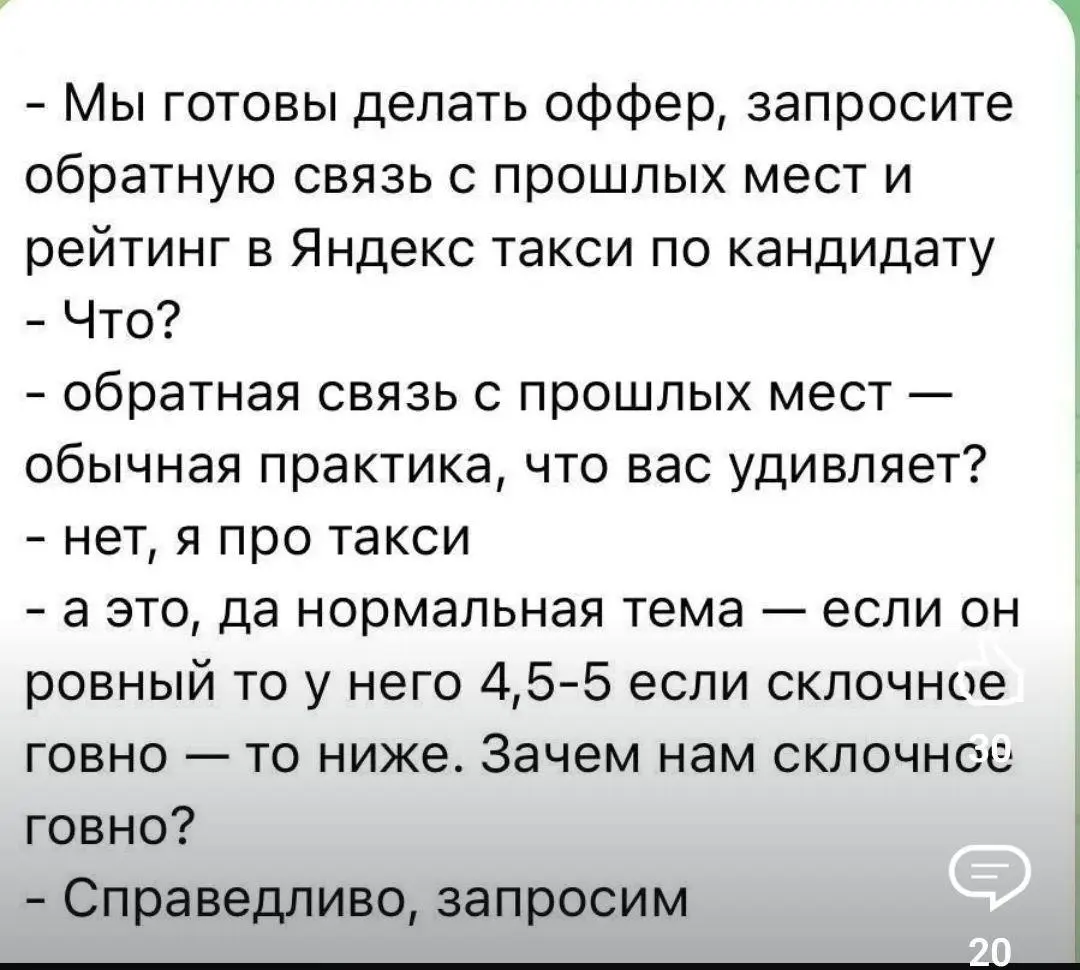 Бывший коллега запросил обратную связь на N, работавшую со стороны клиента * с моей компанией:
Уж очень они сильно зовут меня, даже закрались сомнения )))))
Я N не запомнил, поэтому спросил хорошего з... | Сетка — социальная сеть от hh.ru
