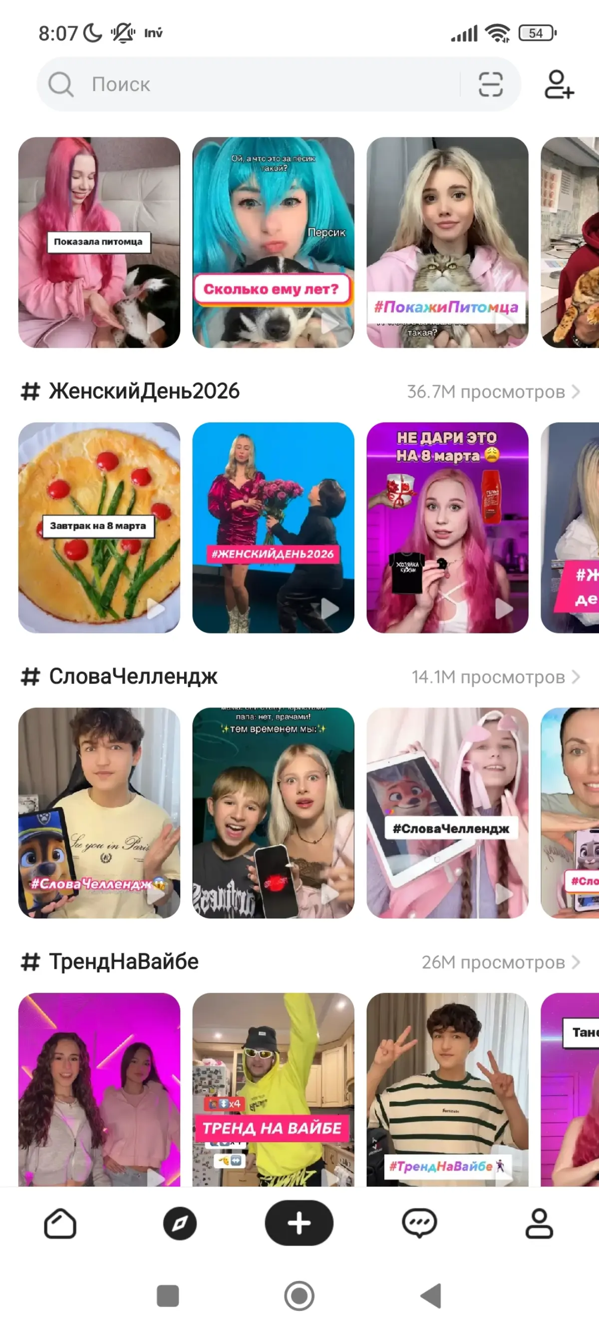Поколение Альфа и соцсеть Likee | Сетка — социальная сеть от hh.ru