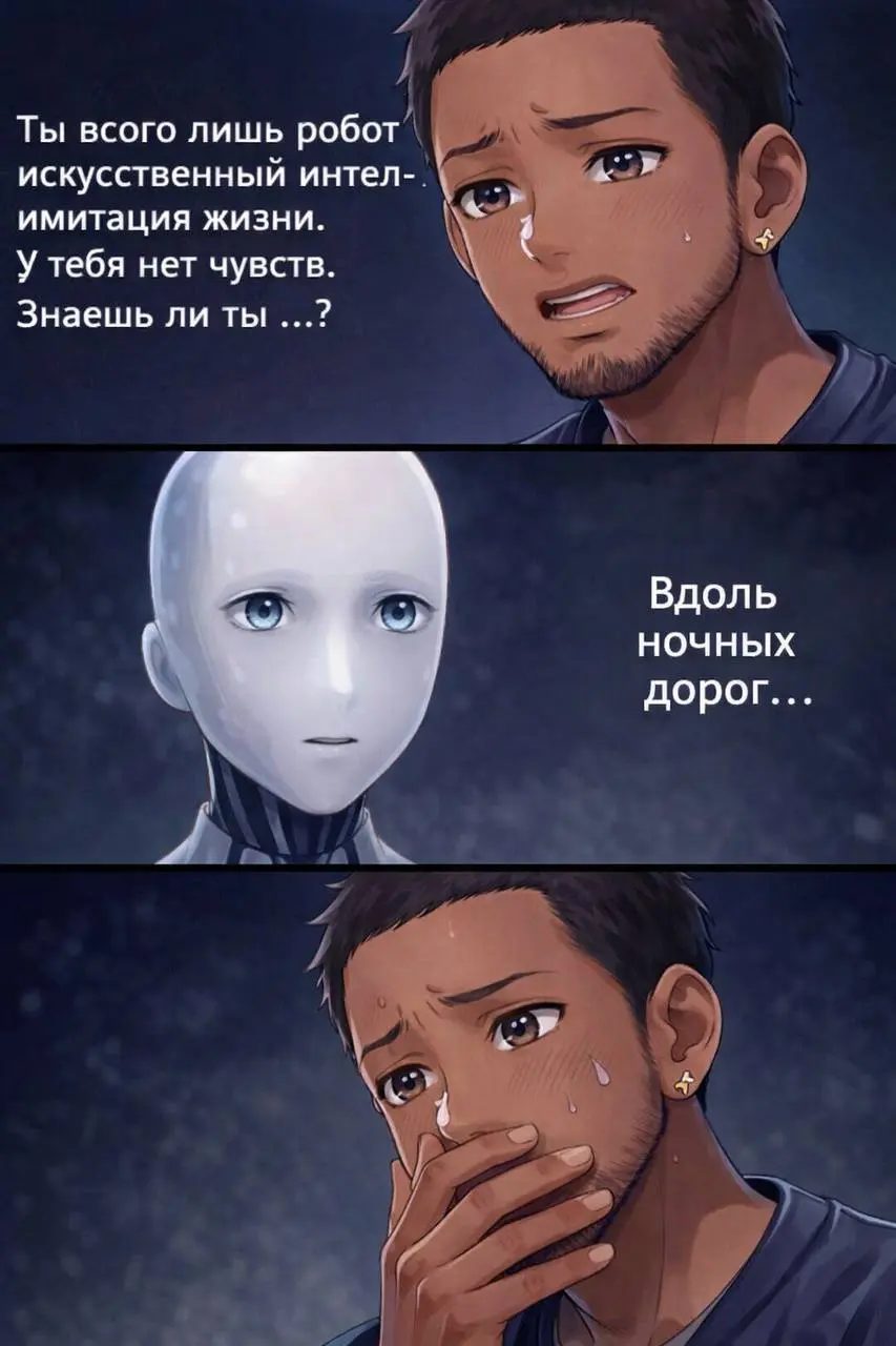 #Всего6Месяцев
🍊 Рубрика: Воскресная манга
Сгенерировано через ИИ
2025: Ха-ха, куда ИИ поминать метаюмор
2026: Пу-пу-пу …
Мой канал 👉 🇷🇺 Max
#ДубовсковПсихологияКода #ВоскреснаяМанга #AI #БужущееУжеТу... | Сетка — социальная сеть от hh.ru