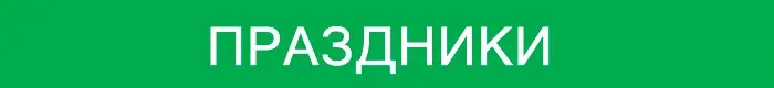 ✏️ Водоснабжение и канализация: Сегодня, 22 марта 2026 года, в мире отмечают следующие праздники:
— Международный день таксиста
— День памяти 40 мучеников севастийских
— Всемирный день водных ресурсов... | Сетка — социальная сеть от hh.ru