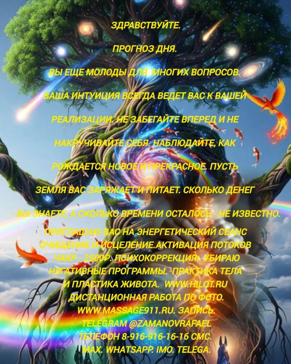 Здравствуйте.
Прогноз дня.
Вы еще молоды для  многих вопросов. Ваша интуиция всегда ведет вас к вашей реализации. Не забегайте вперед и не накручивайте себя | Сетка — социальная сеть от hh.ru