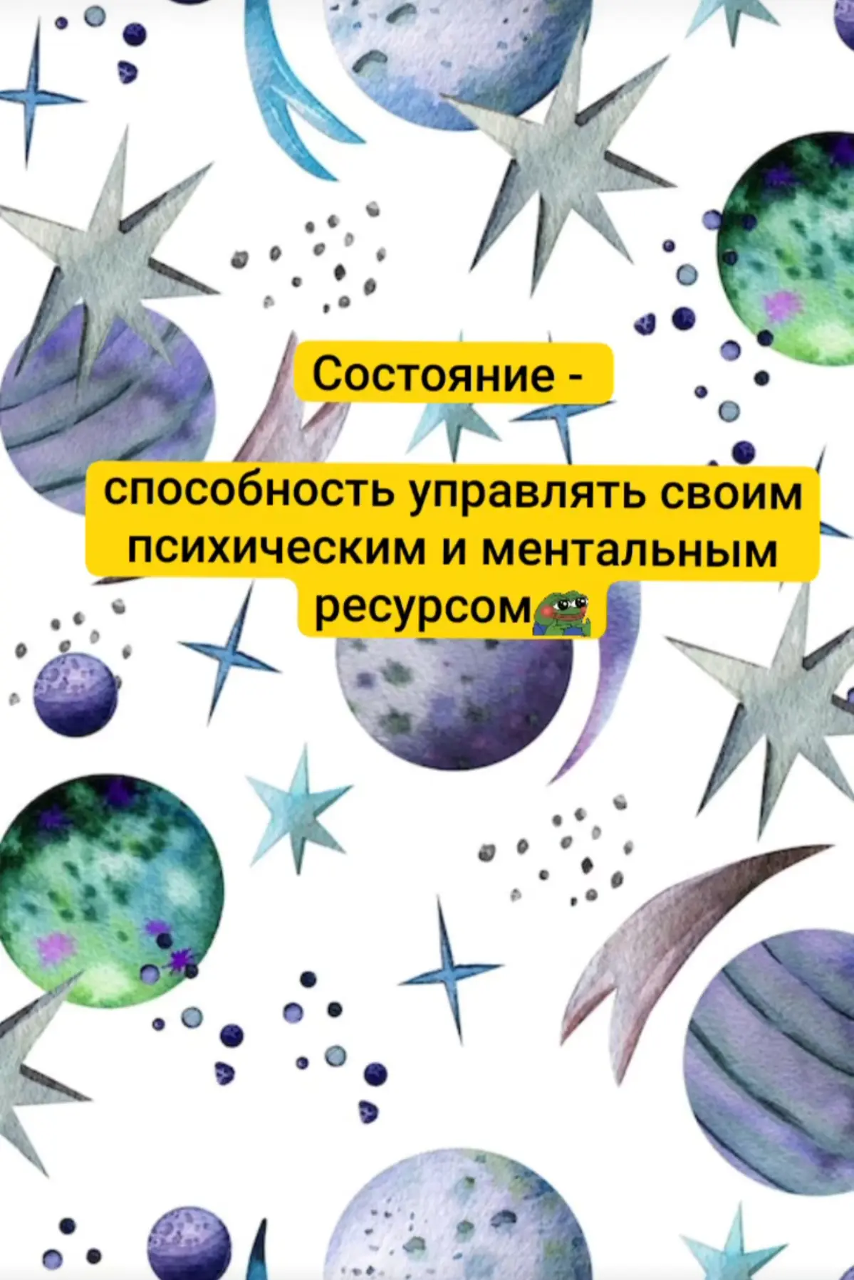 Про нейро орбиты | Сетка — социальная сеть от hh.ru